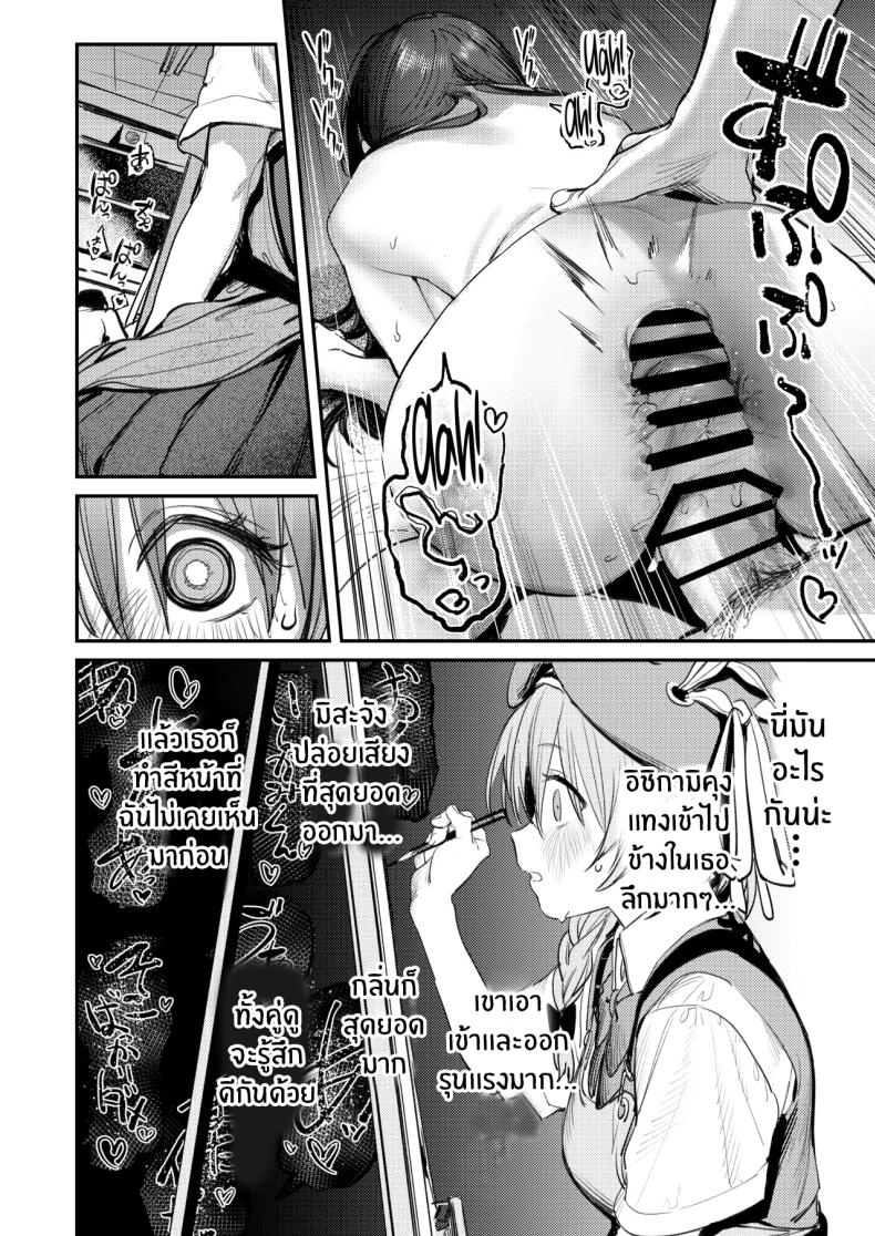โดจิน ฮาเร็มในชมรมศิลปะ